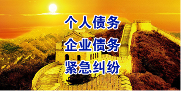 龙圩要账公司