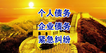 龙圩追债公司